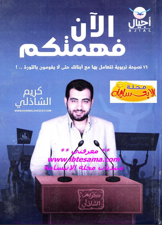 الآن فهمتكم