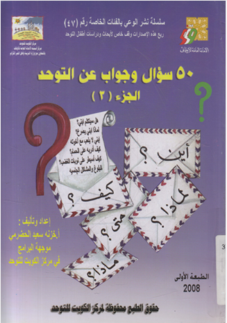 50 سؤال وجواب عن التوحد