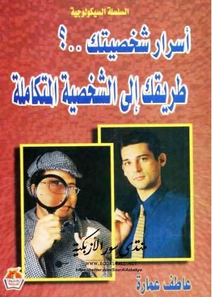 أسرار شخصيتك ...؟