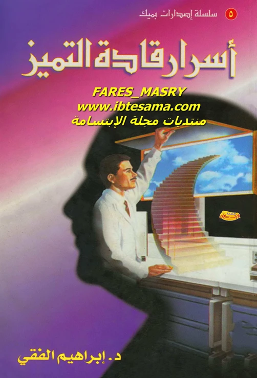 قادة التميز