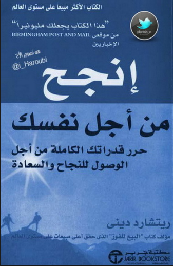 انجح من اجل نفسك