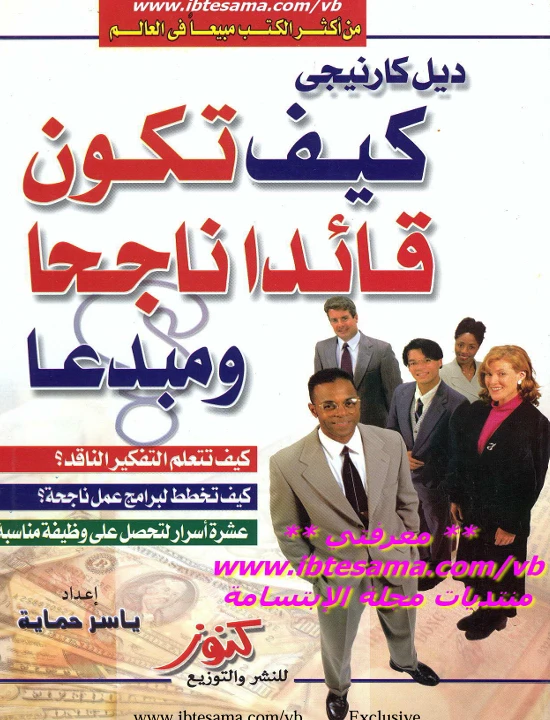 كيف تكون قائداً ناجحاً ومبدعاً