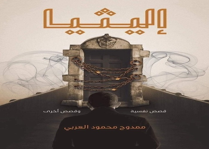 إليثيا