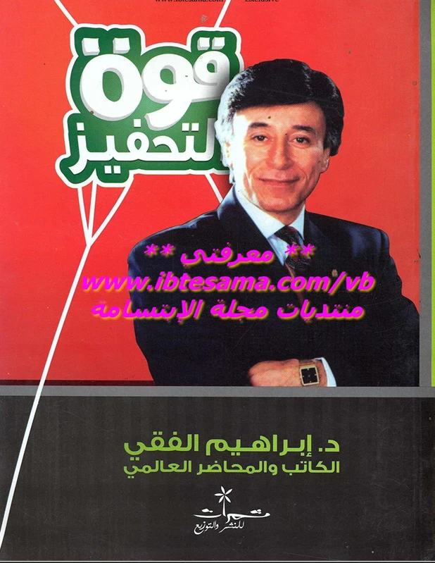 قوة التحفيز