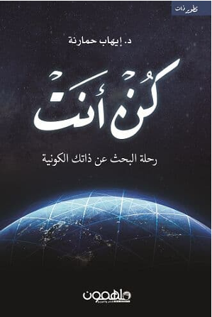 كن انت