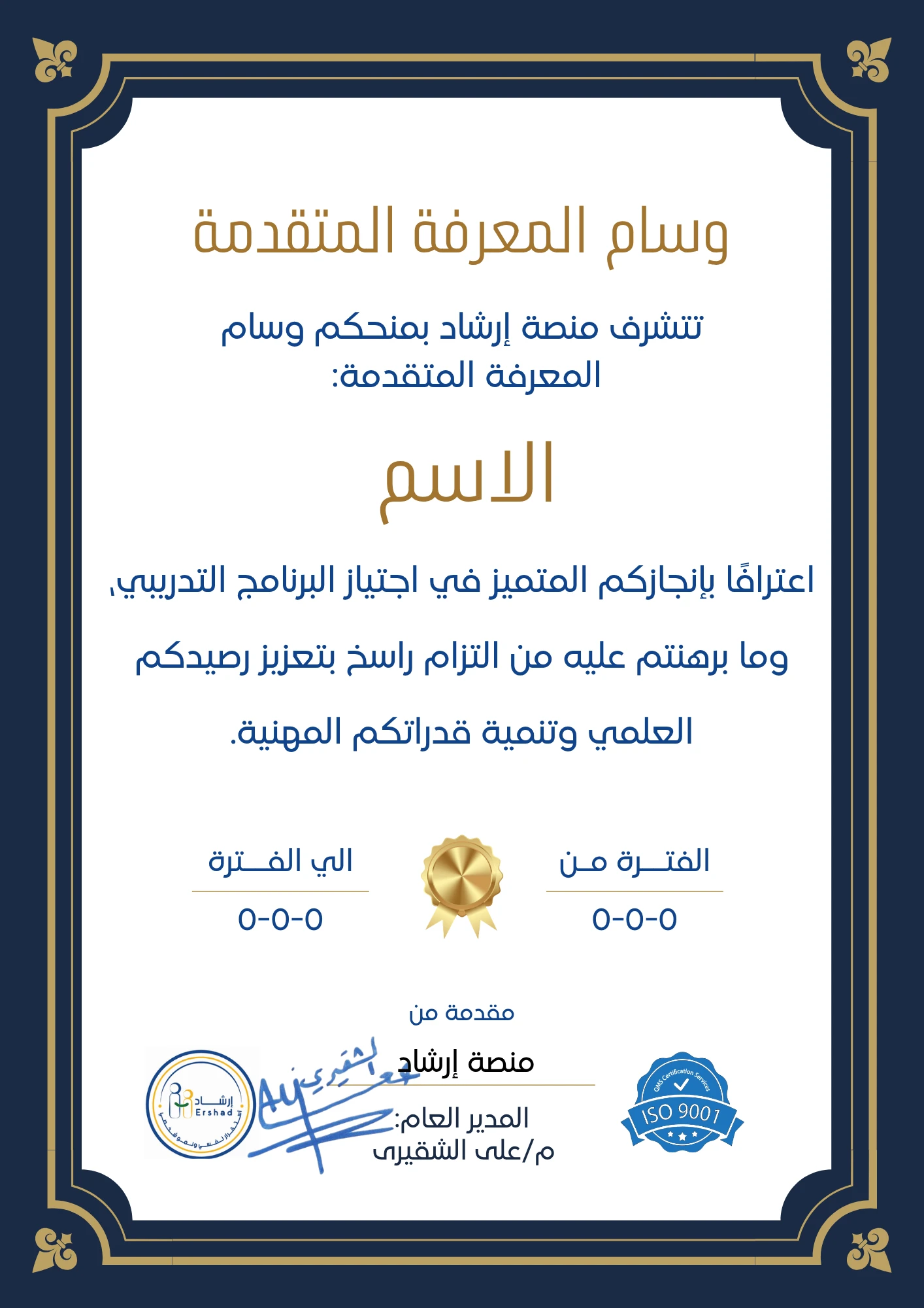  المعرفة المتقدمة