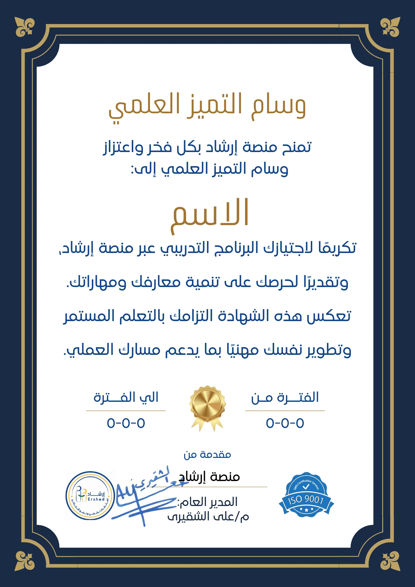  التميز العلمى