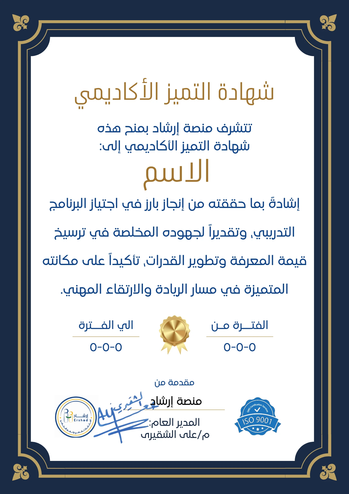  التميز الأكاديمي