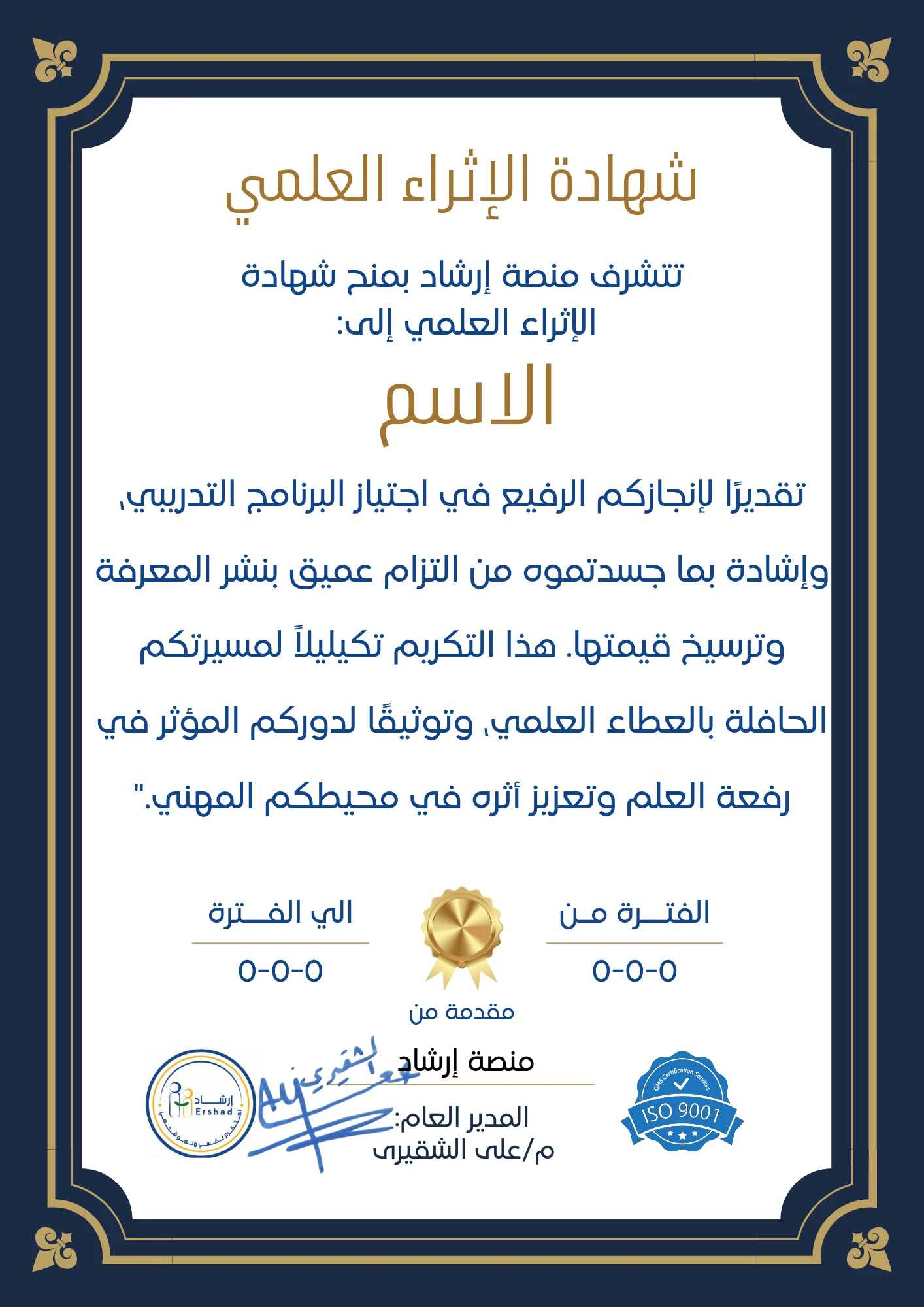  الإثراء العلمي