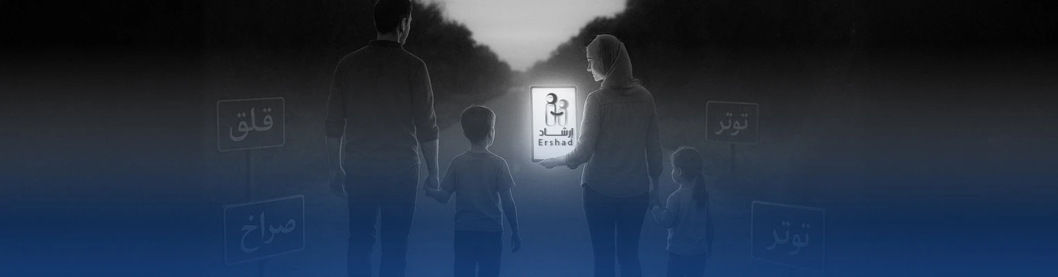 كورس الإحتراق النفسي